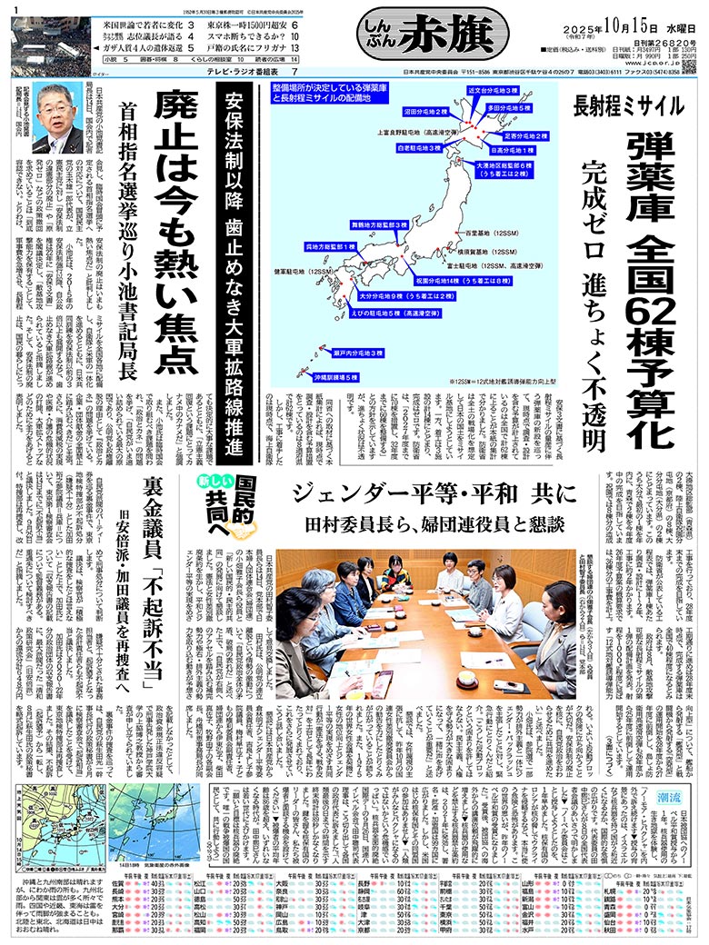 しんぶん赤旗縮刷版CD-ROM/2014年1月～2019年12月/6年分 しんぶん赤旗縮刷版CD-ROM/2014年1月～2019年12月/72カ月