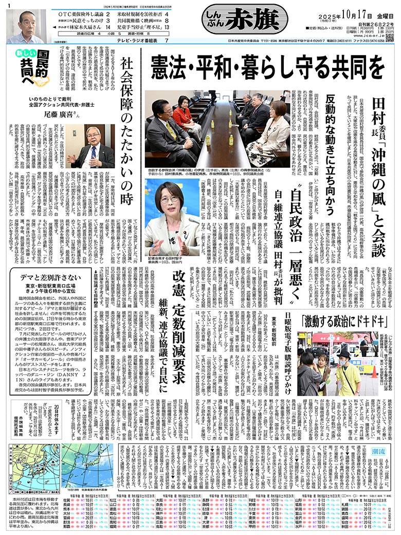 しんぶん赤旗縮刷版CD-ROM/2014年1月～2019年12月/6年分 しんぶん赤旗縮刷版CD-ROM/2014年1月～2019年12月/72カ月