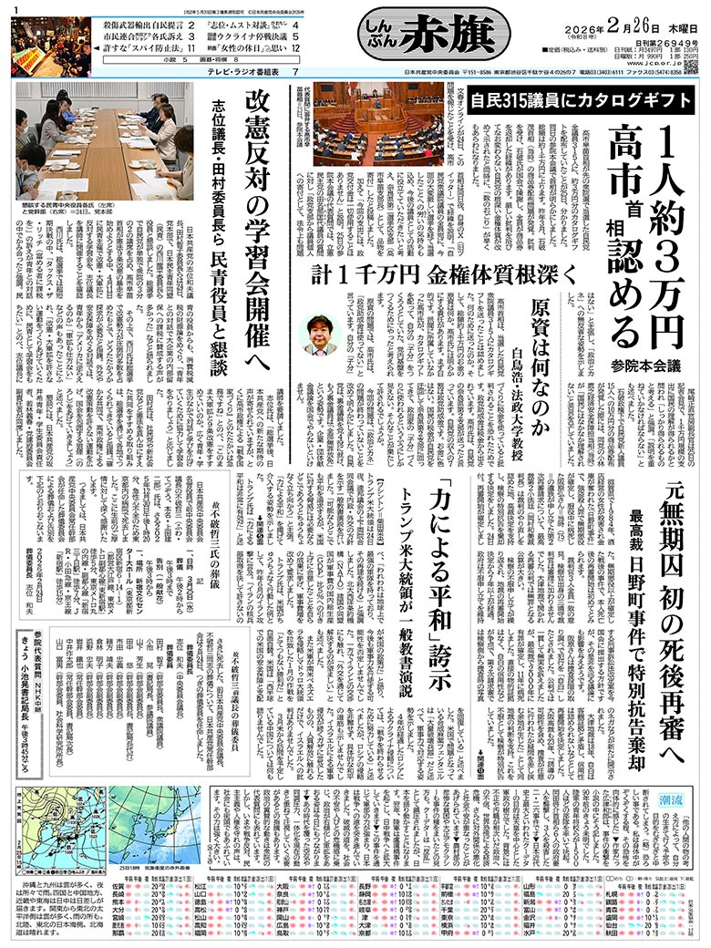 日刊紙電子版