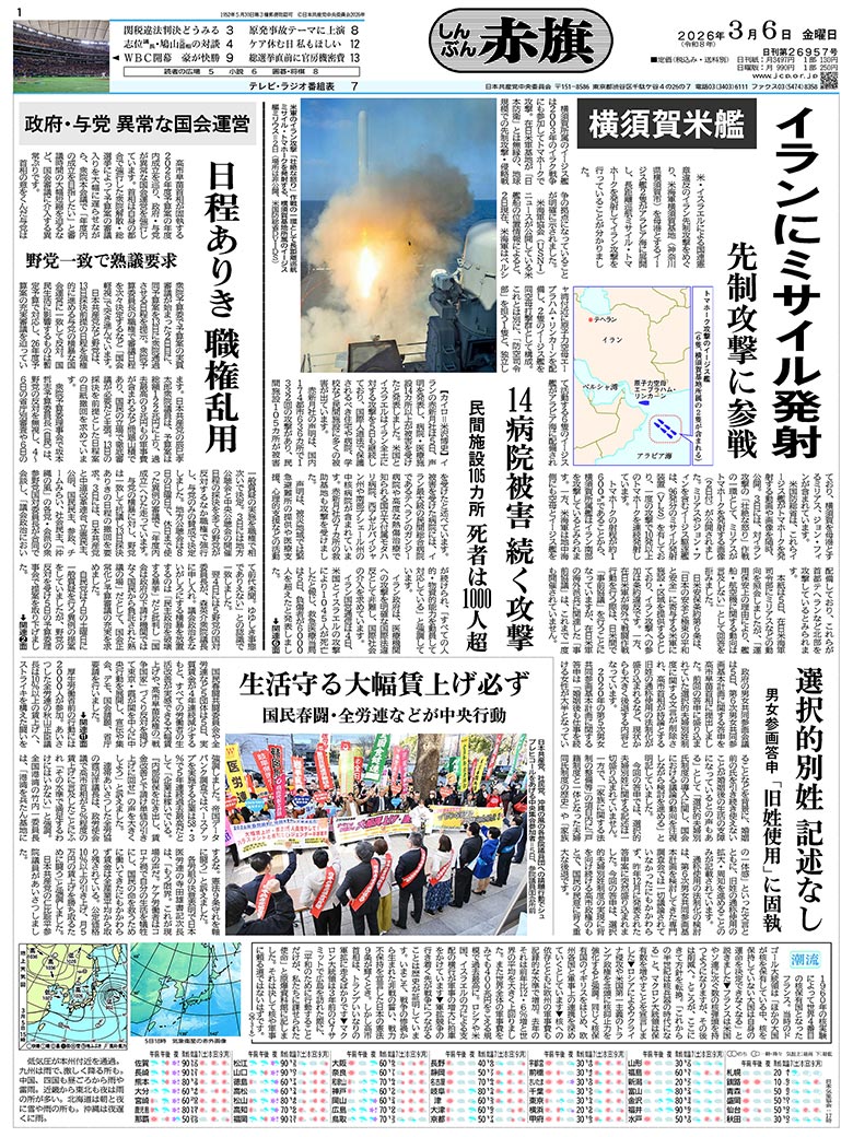 日刊紙電子版