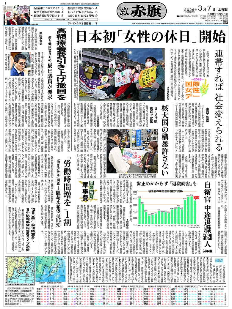 日刊紙電子版