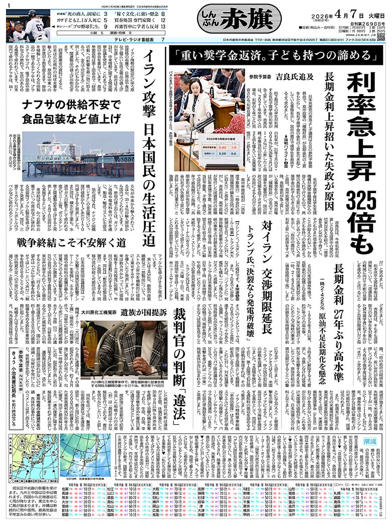 日刊紙電子版