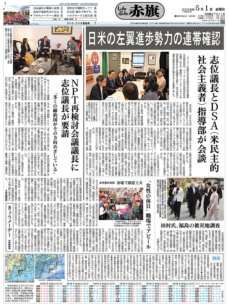 日刊紙電子版