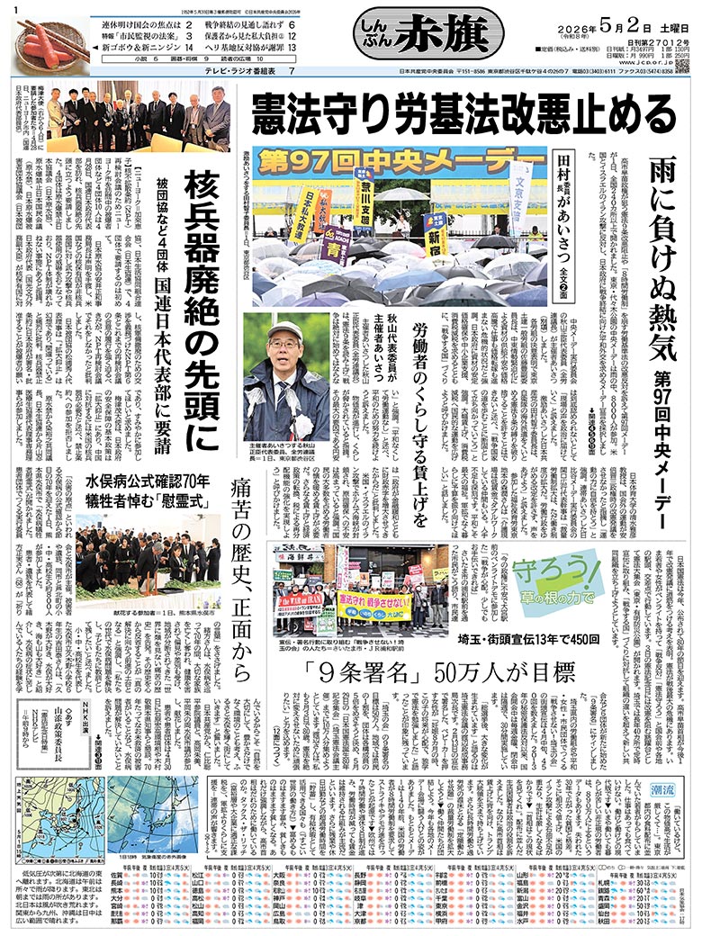 日刊紙電子版