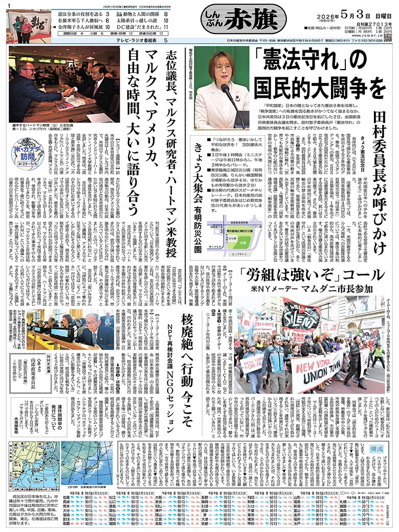 日刊紙電子版