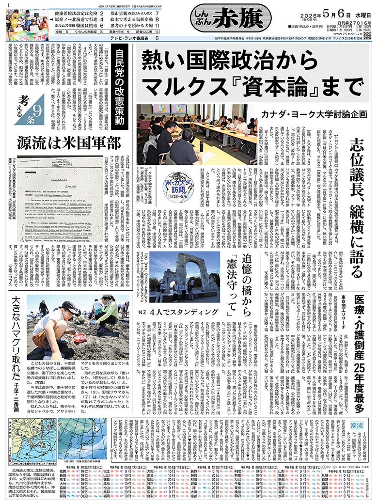 日刊紙電子版