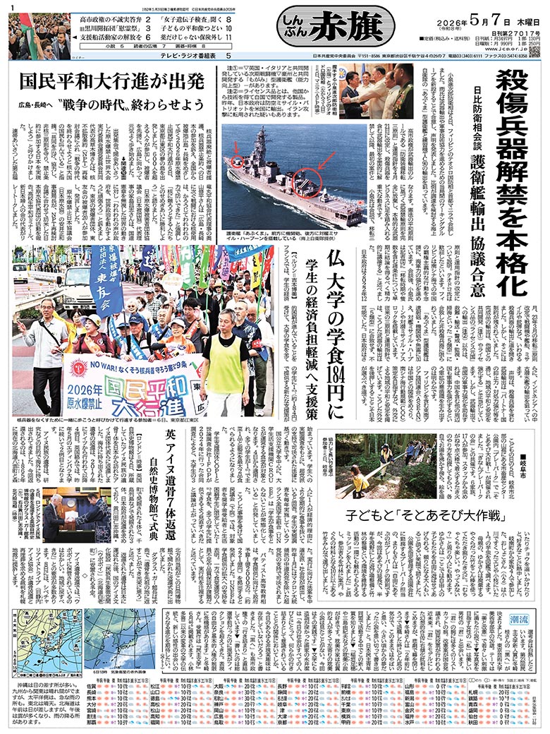 日刊紙電子版