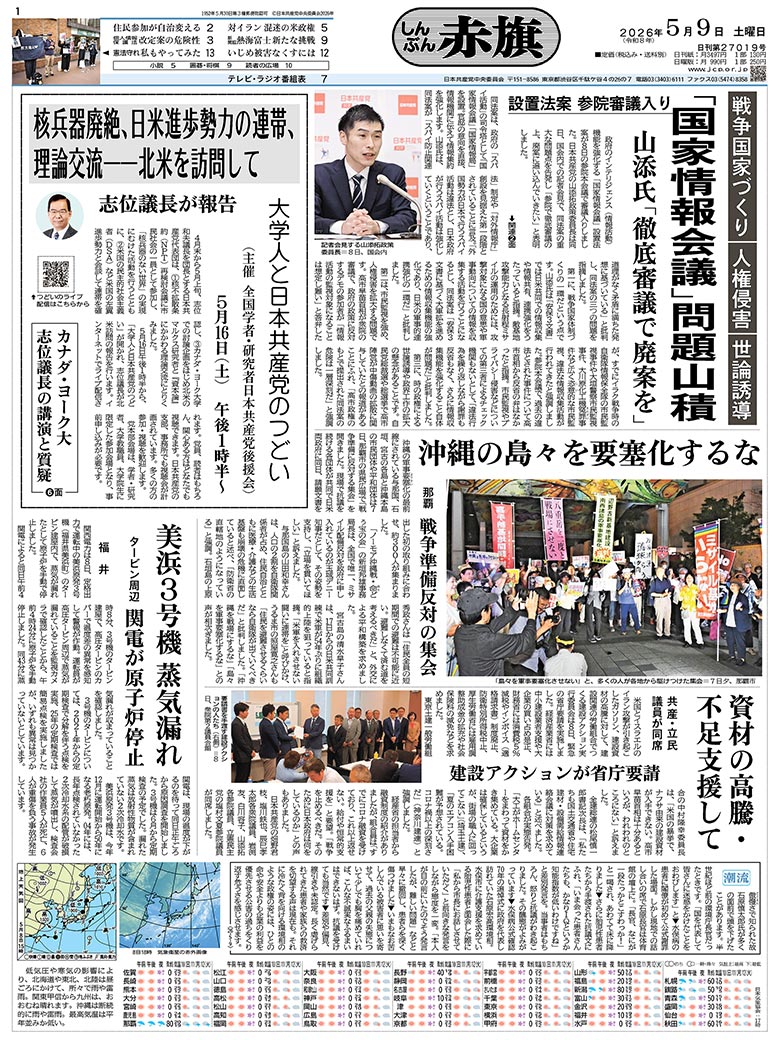 日刊紙電子版