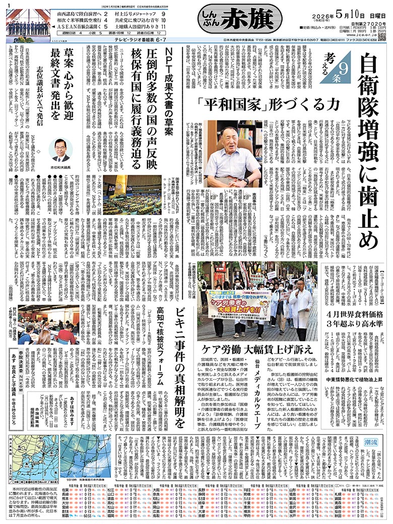 日刊紙電子版