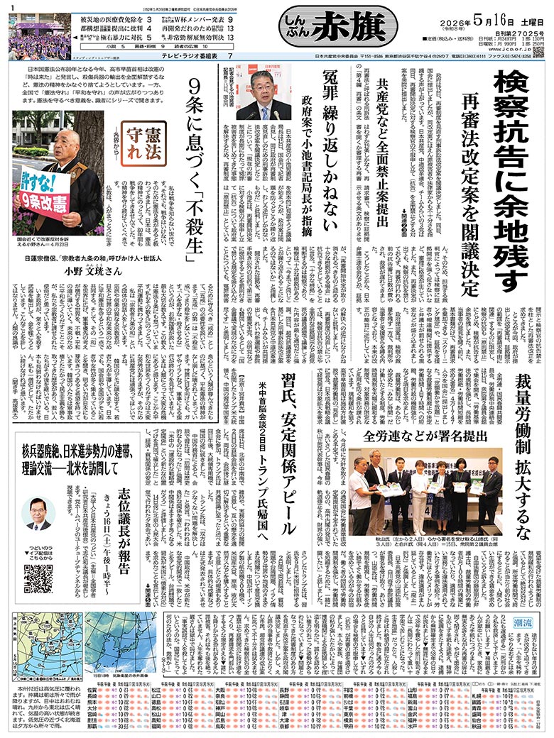 日刊紙電子版