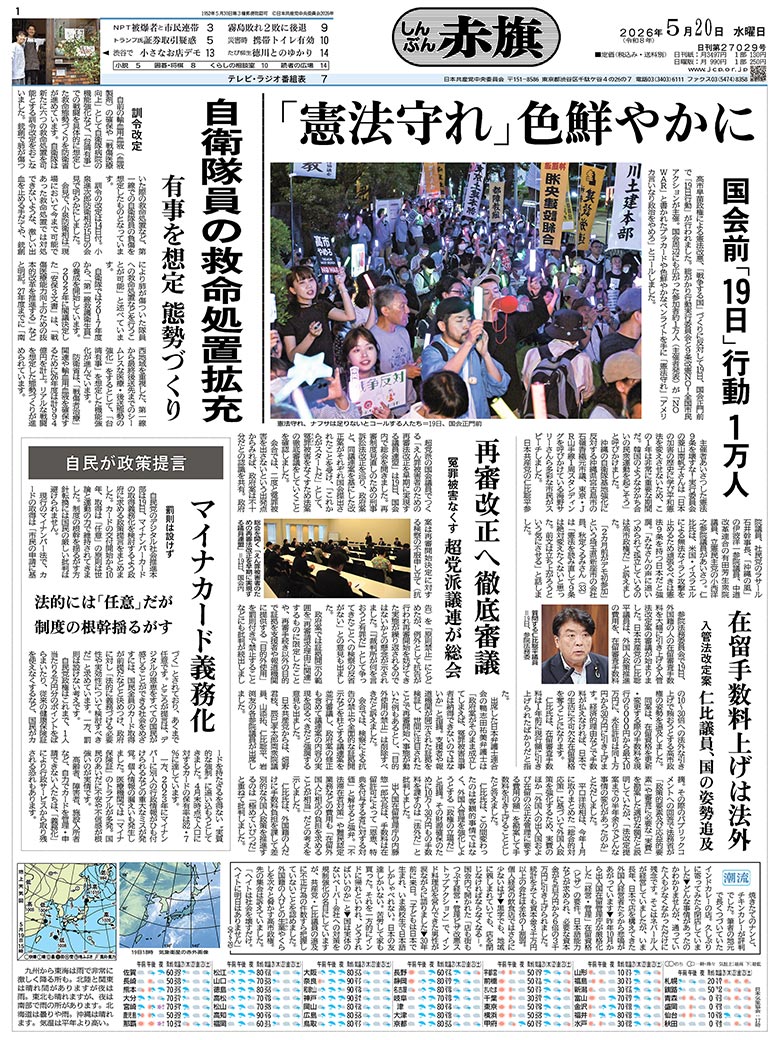 日刊紙電子版