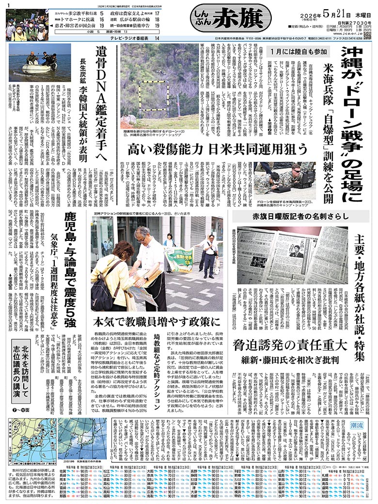 日刊紙電子版