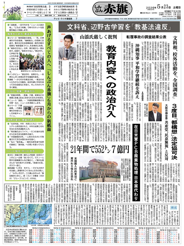 日刊紙電子版