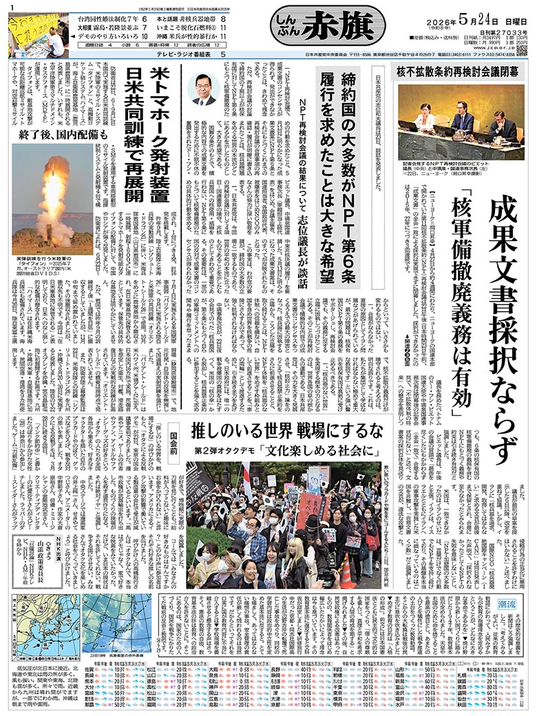 日刊紙電子版