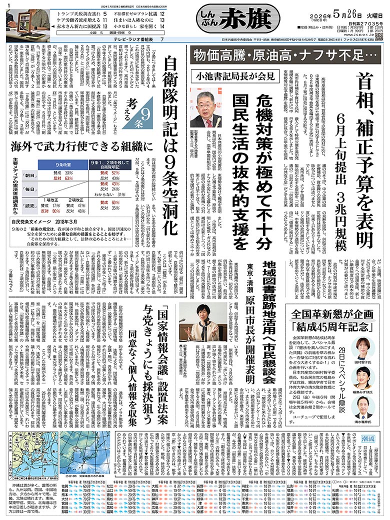 日刊紙電子版
