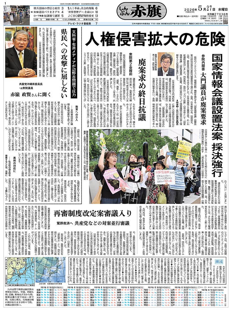 日刊紙電子版