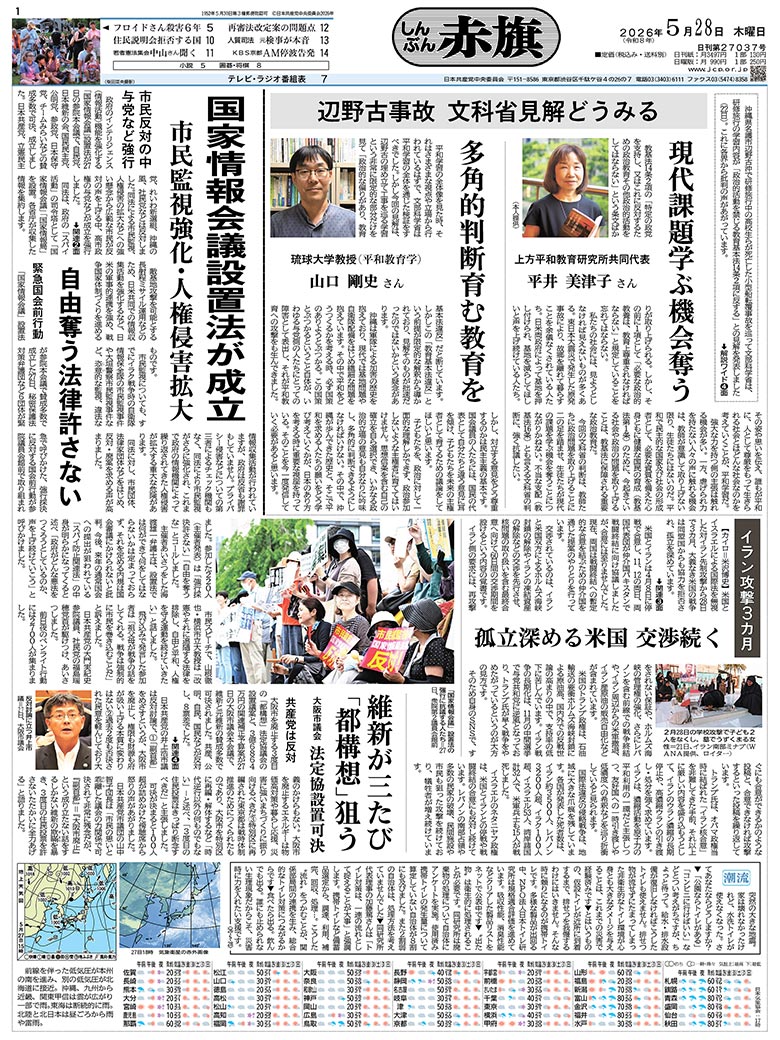 日刊紙電子版