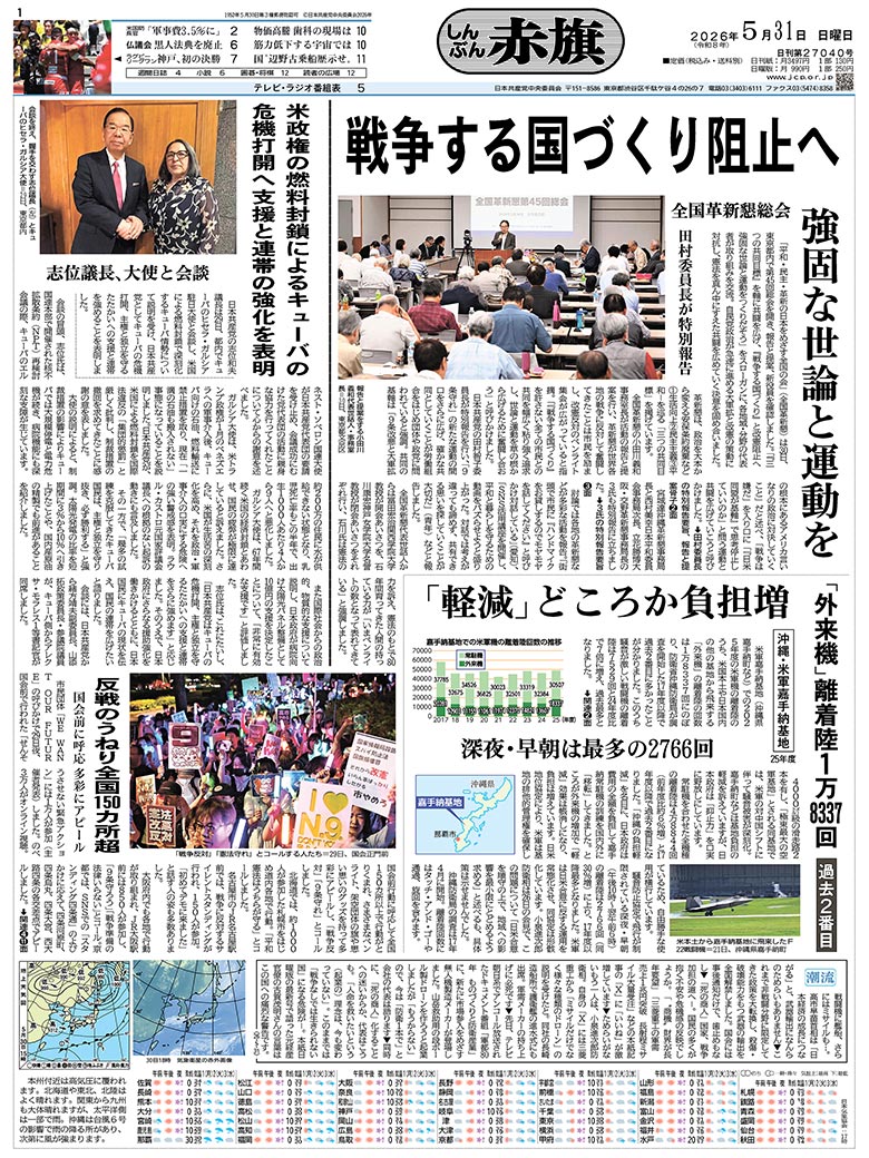 日刊紙電子版