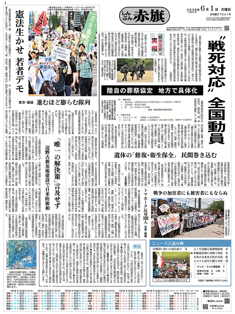 日刊紙電子版