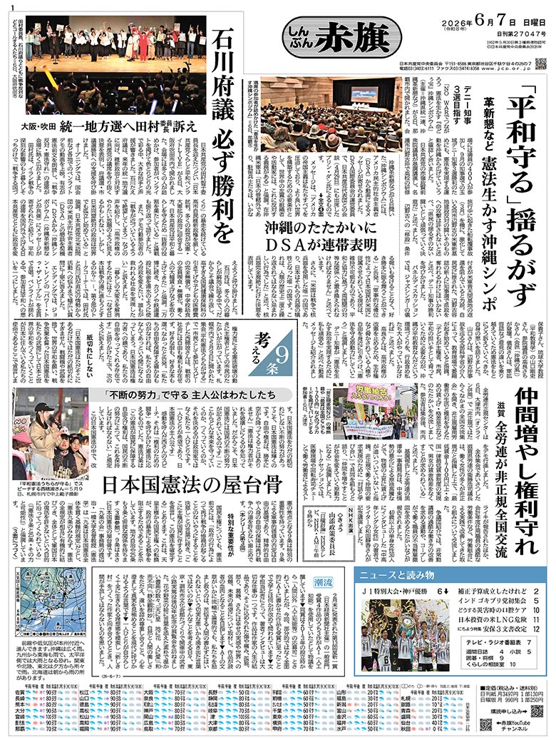 日刊紙電子版