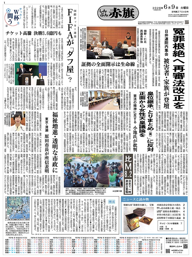 日刊紙電子版