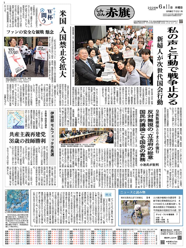 日刊紙電子版