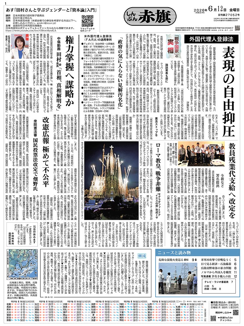 日刊紙電子版