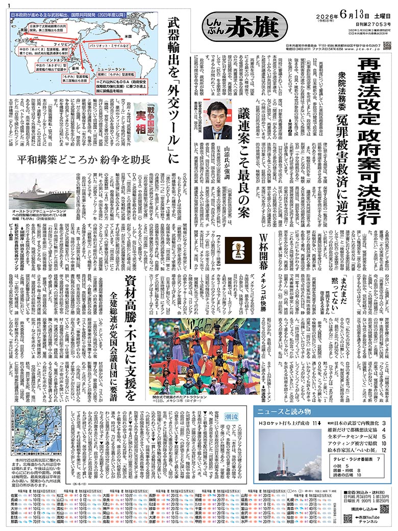 日刊紙電子版