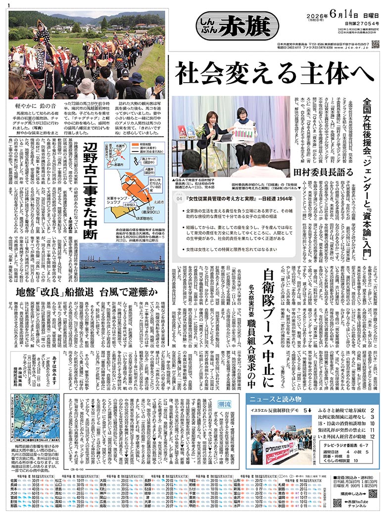 日刊紙電子版