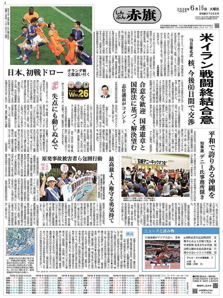 日刊紙電子版