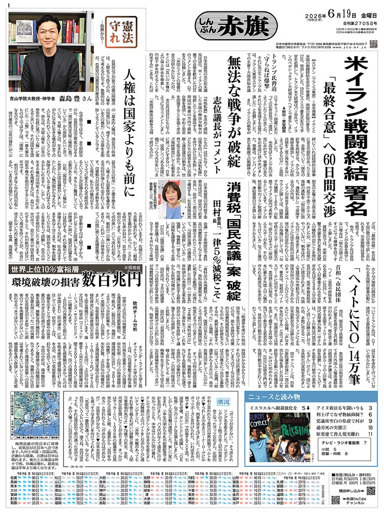 日刊紙電子版