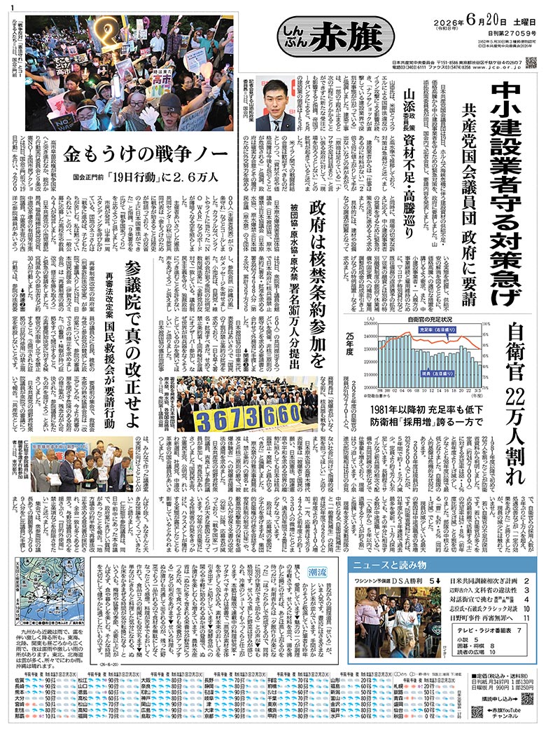 日刊紙電子版