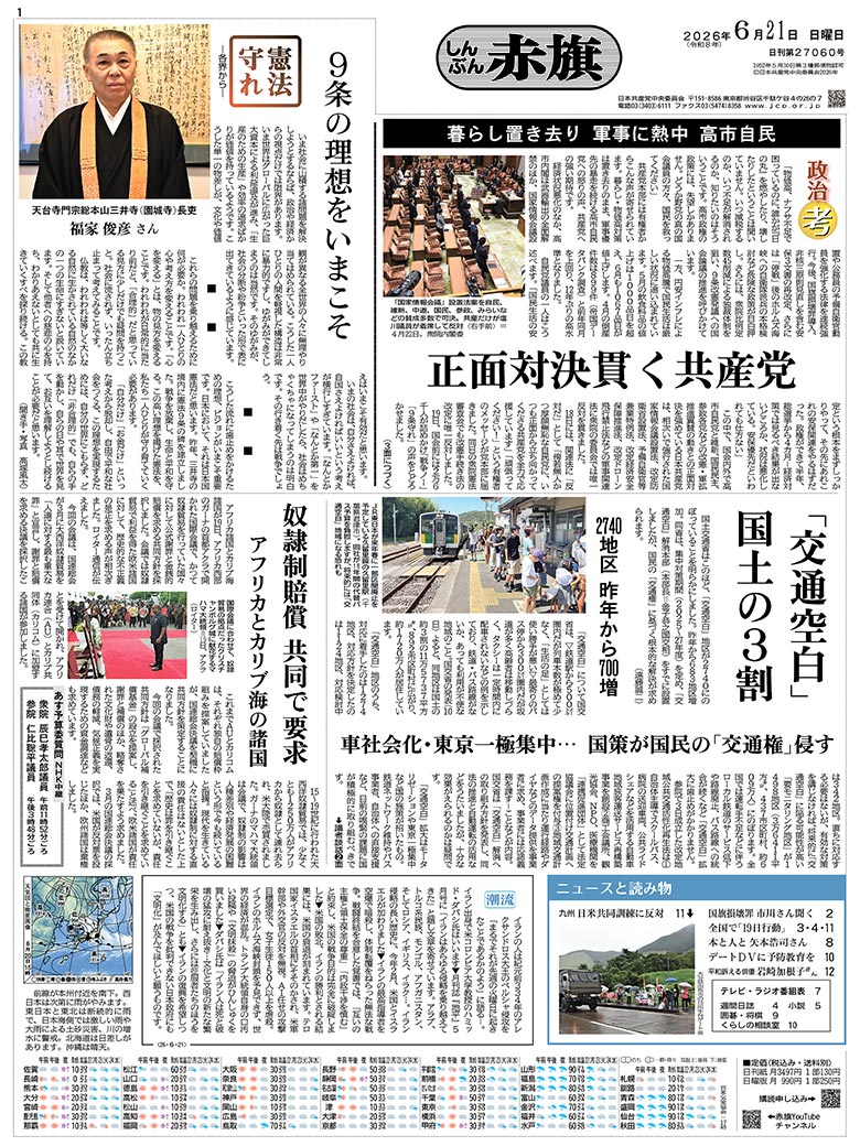 日刊紙電子版