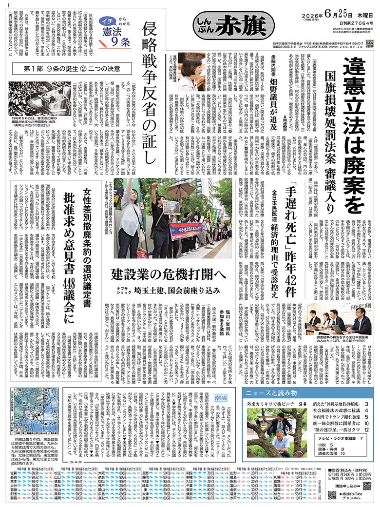 日刊紙電子版
