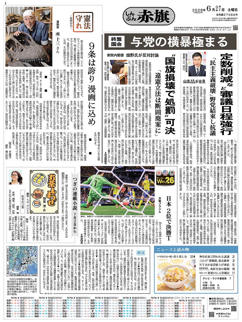 日刊紙電子版