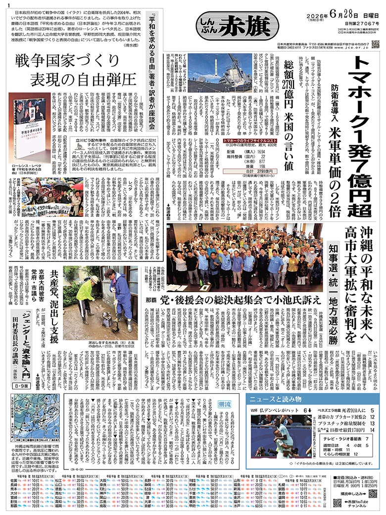 日刊紙電子版