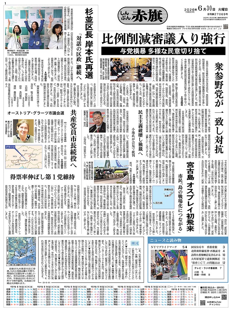 日刊紙電子版