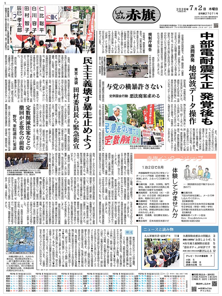 日刊紙電子版