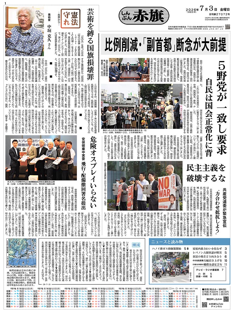 日刊紙電子版