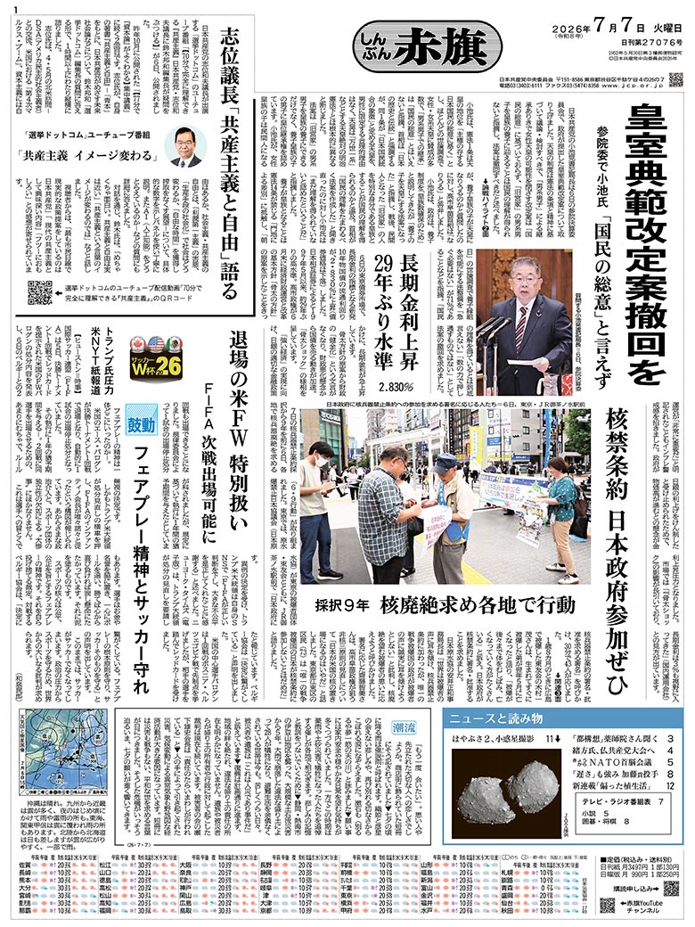 日刊紙電子版