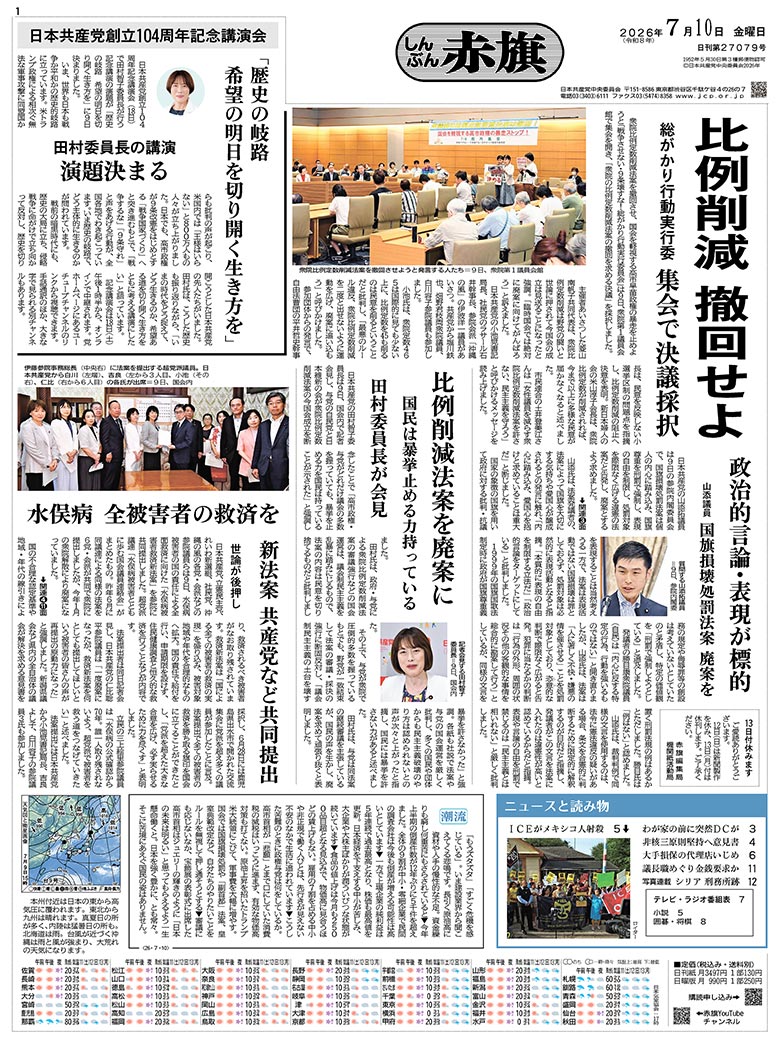 日刊紙電子版