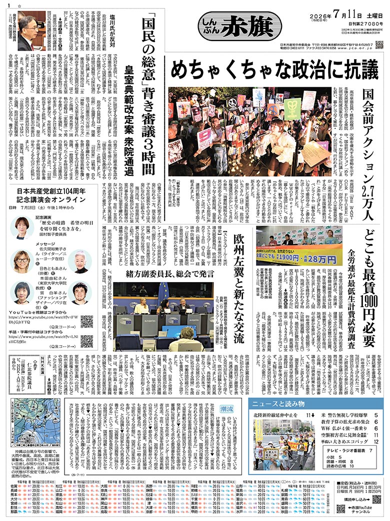 日刊紙電子版