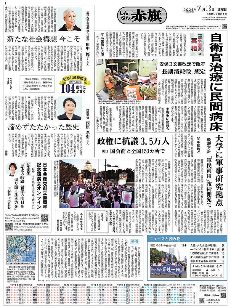 日刊紙電子版