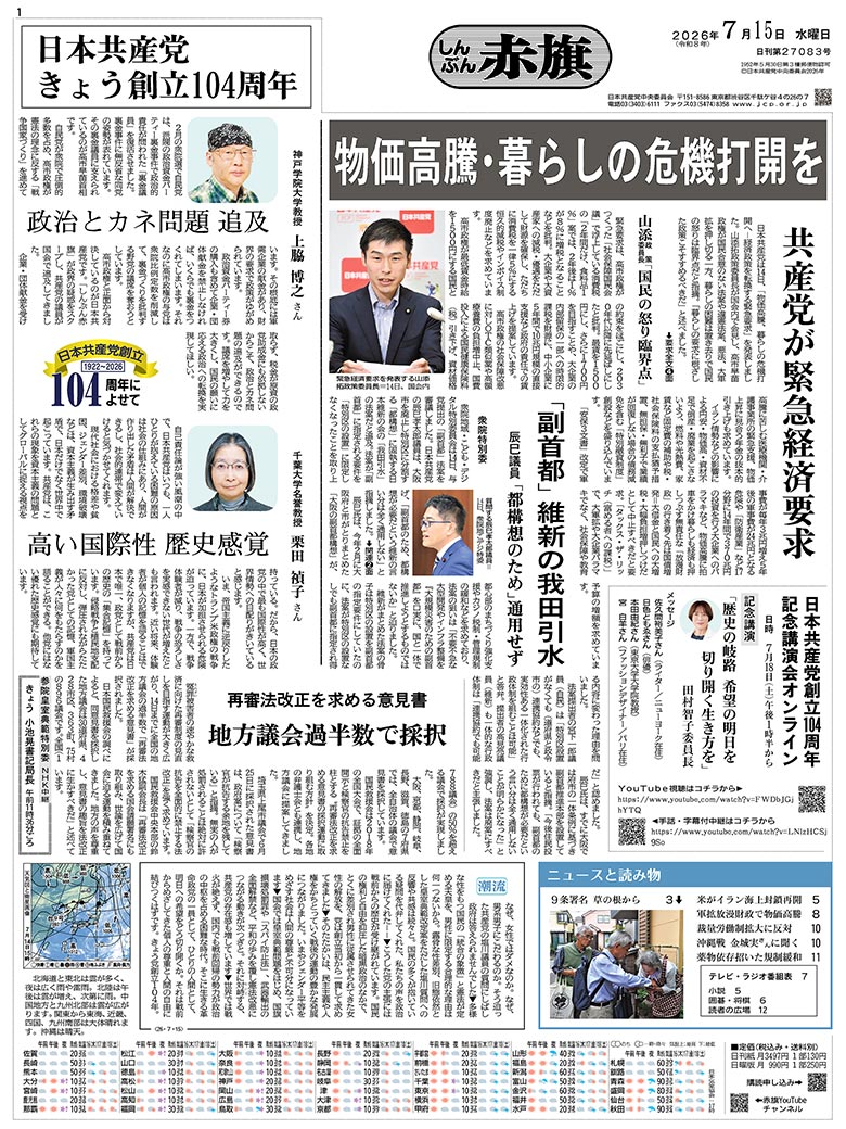 日刊紙電子版