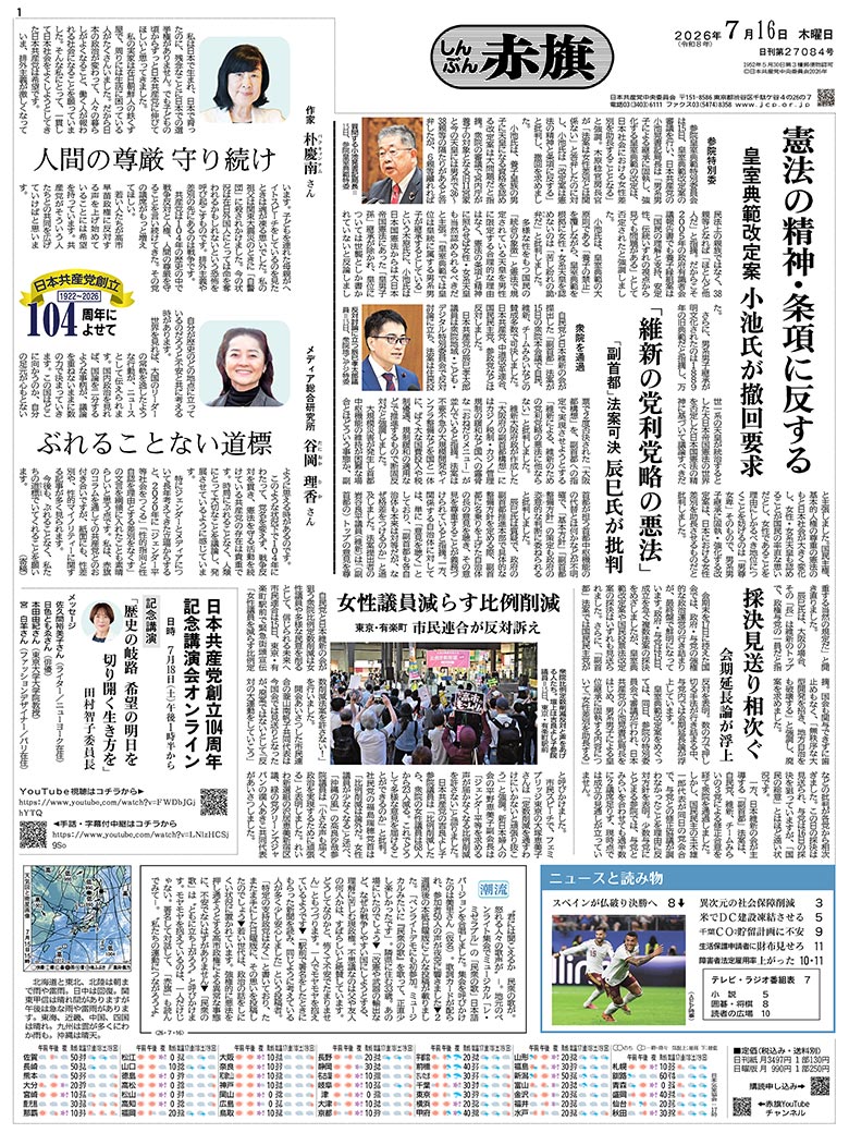 日刊紙電子版