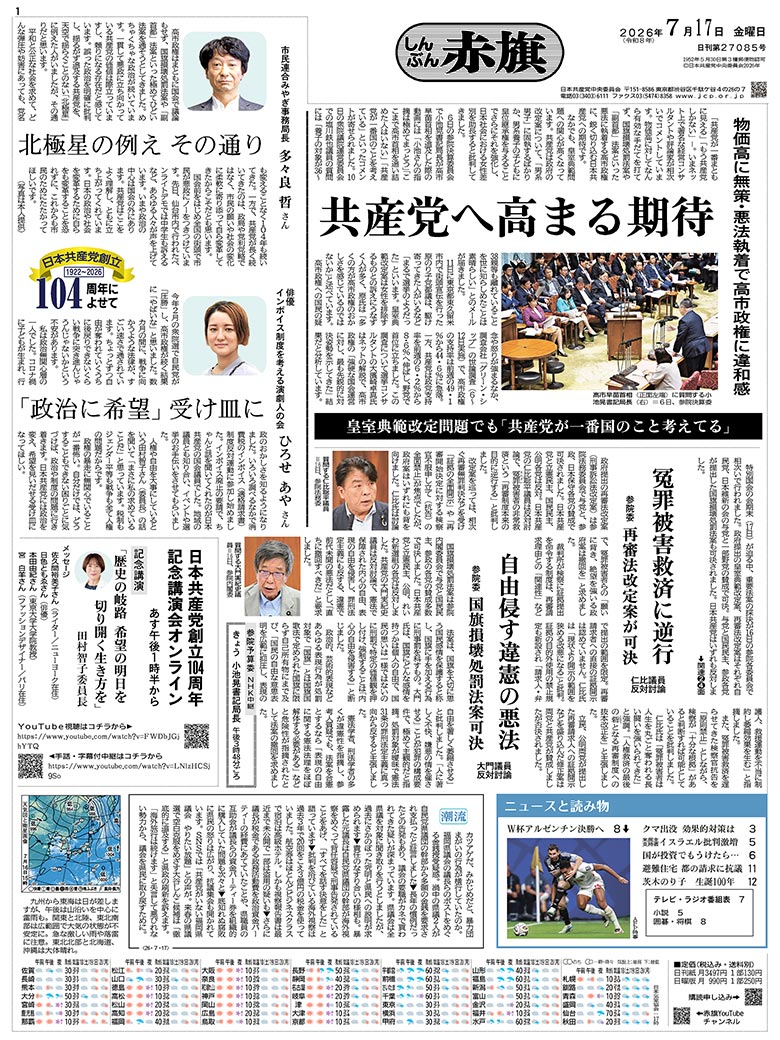 日刊紙電子版
