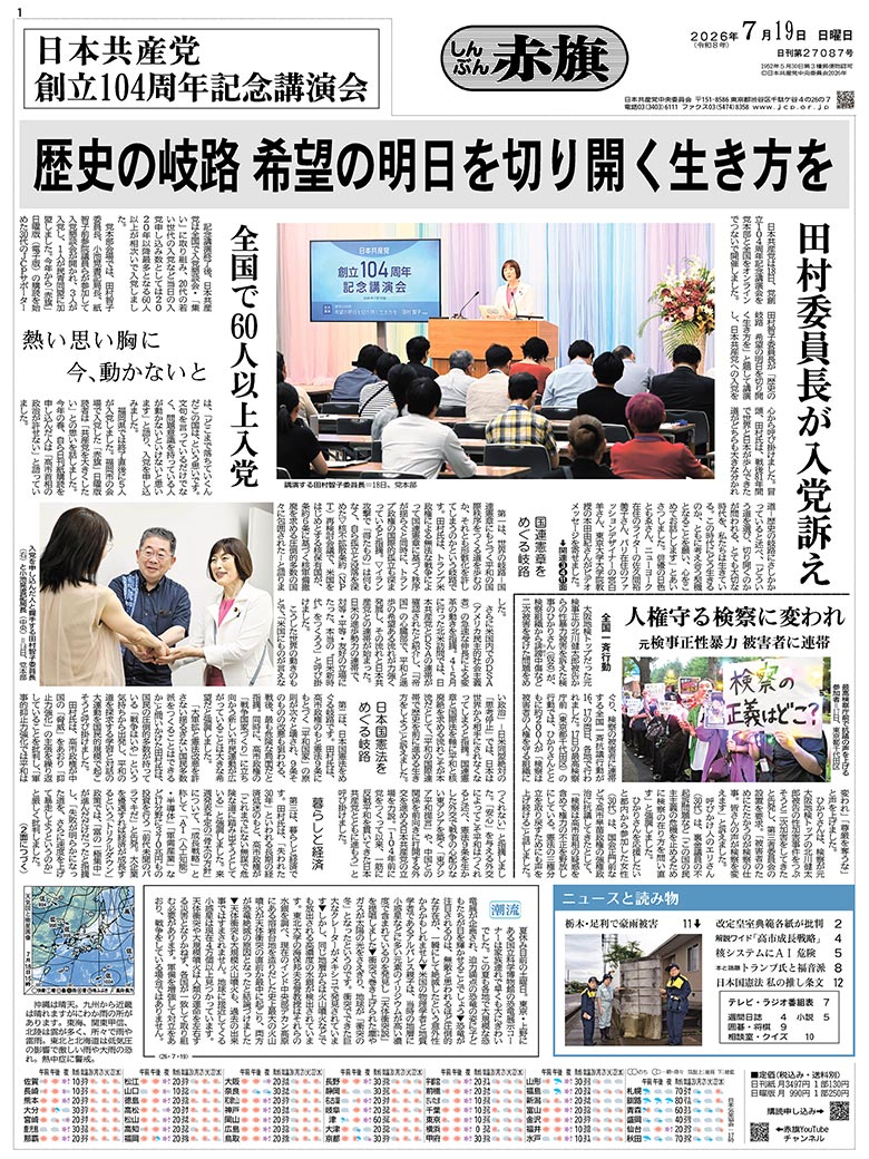 日刊紙電子版