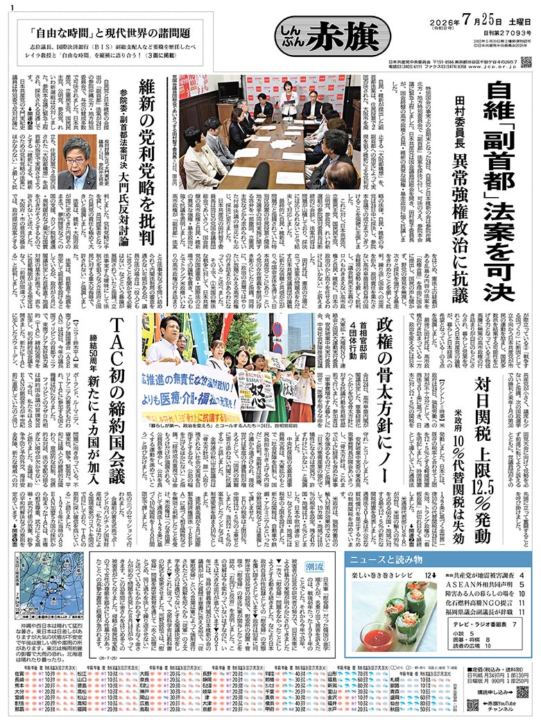 日刊紙電子版