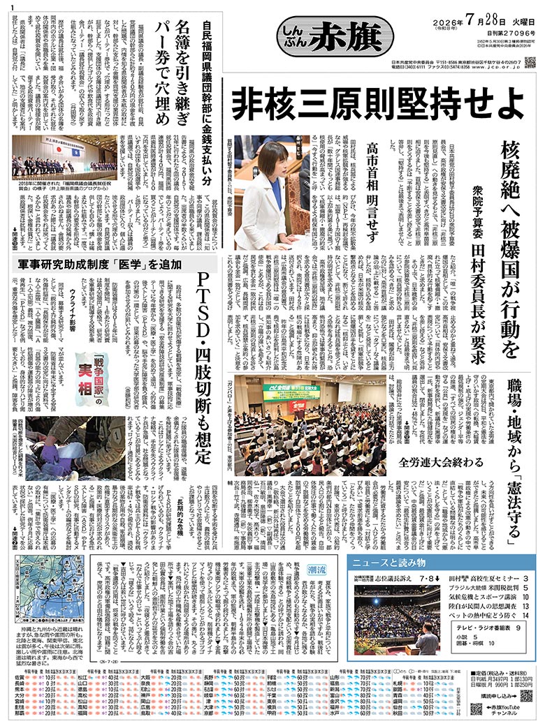 日刊紙電子版