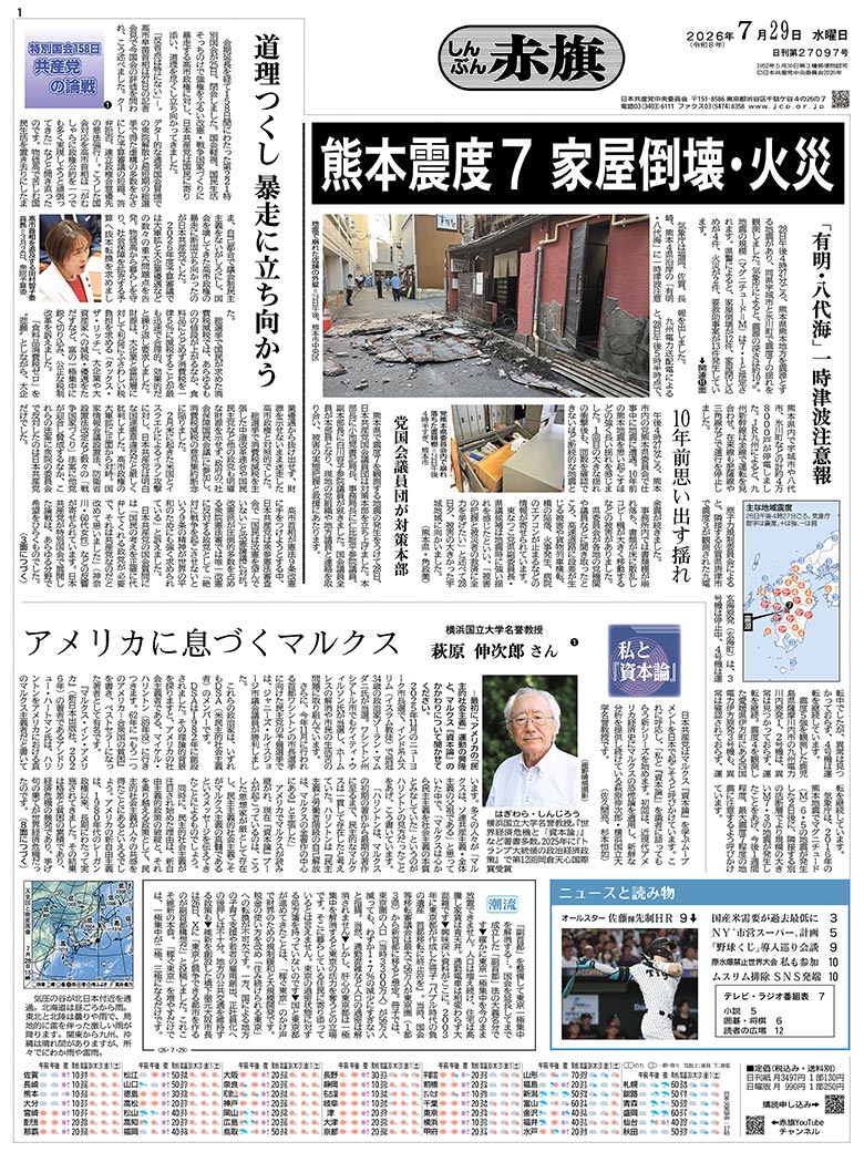 日刊紙電子版